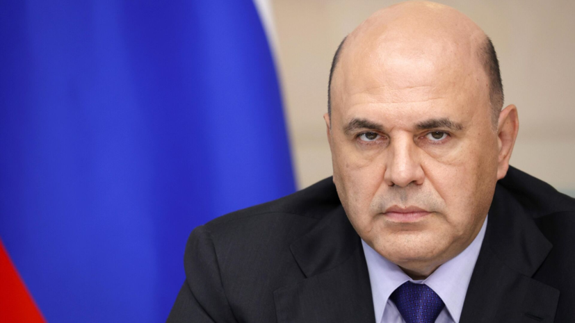 Мишустин: число бюджетных мест в вузах по востребованным направлениям увеличат