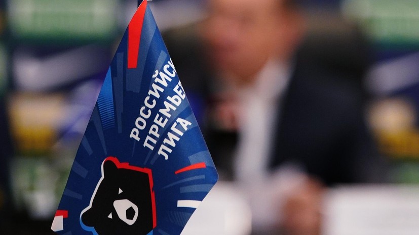 Густаво Сантос: РПЛ может посоревноваться с лигами Португалии и Бразилии