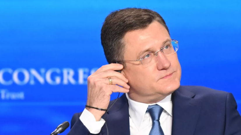 Новак констатировал крупнейший в мире энергокризис за последние 40 лет