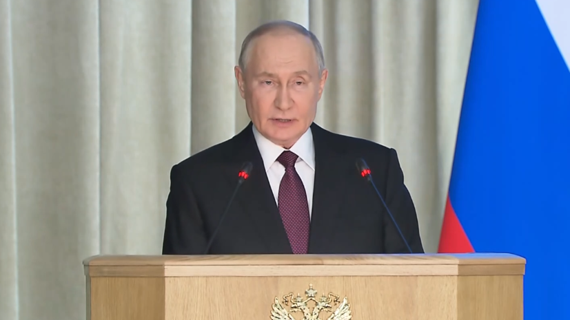 Путин участвует в расширенном заседании коллегии Генеральной прокуратуры России