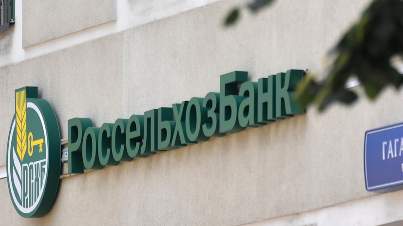 Взрыв произошёл в отделении Россельхозбанка в Москве