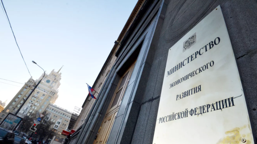 Минэкономразвития назвало снижение ставки ЦБ позитивным сигналом