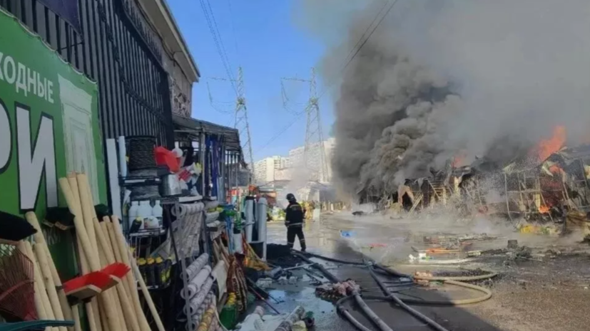 В Московской области произошёл пожар на строительном рынке