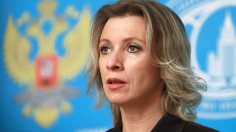 Захарова пошутила о коровах в темноте в ответ на заявление ЕК об энергоресурсах