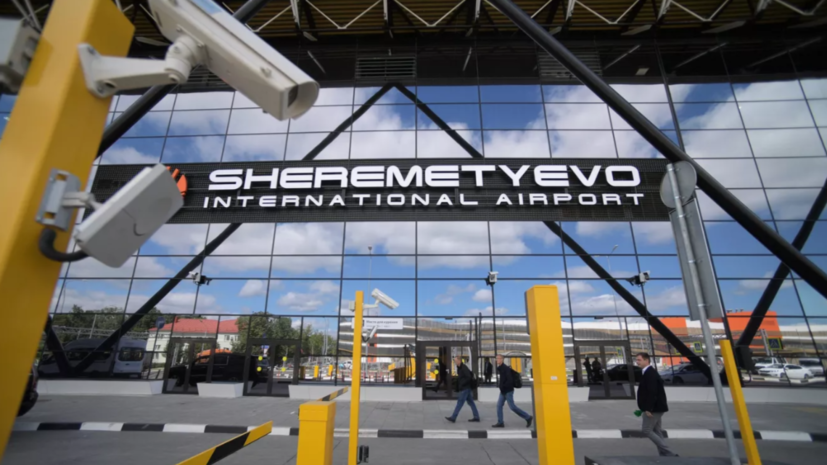 Ограничения сняты в аэропорту Шереметьево