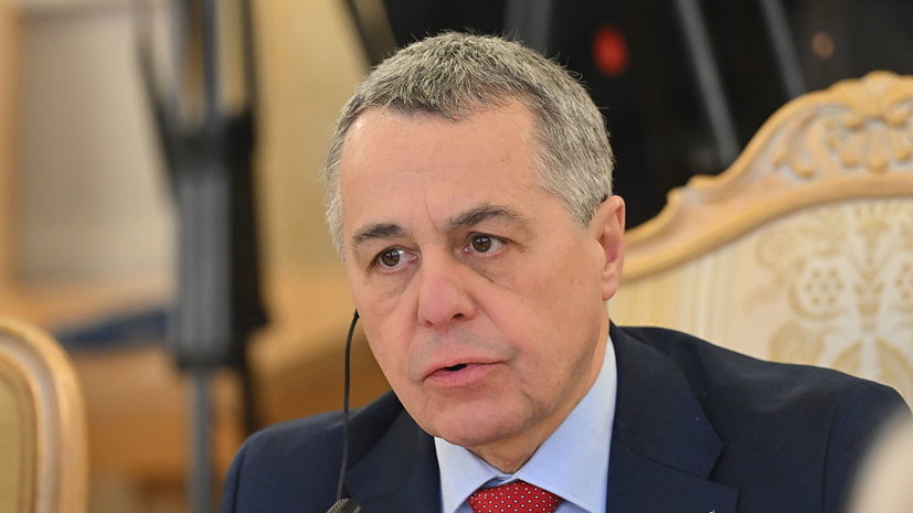 Глава МИД Швейцарии допустил восстановление связей Запада с Россией