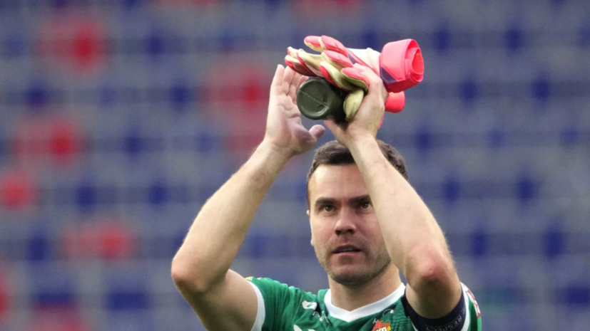 Акинфеев впервые за 16 лет допустил более одной результативной ошибки за сезон РПЛ