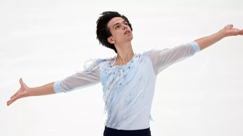 Гуменник выиграл произвольную программу на Кубке Первого канала