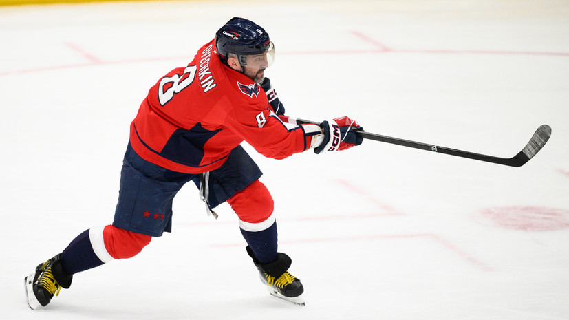 Московское «Динамо» поздравило Овечкина с 1000-м голом в НХЛ