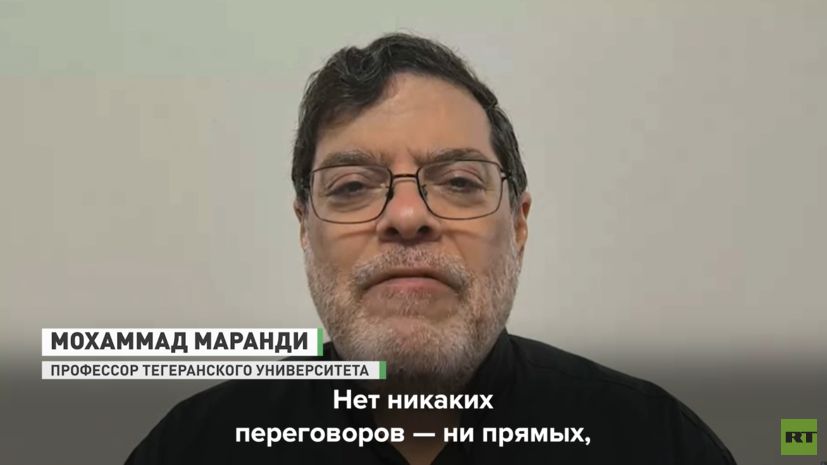 Профессор Маранди: Трамп манипулирует рынками, заявляя о прекращении ударов