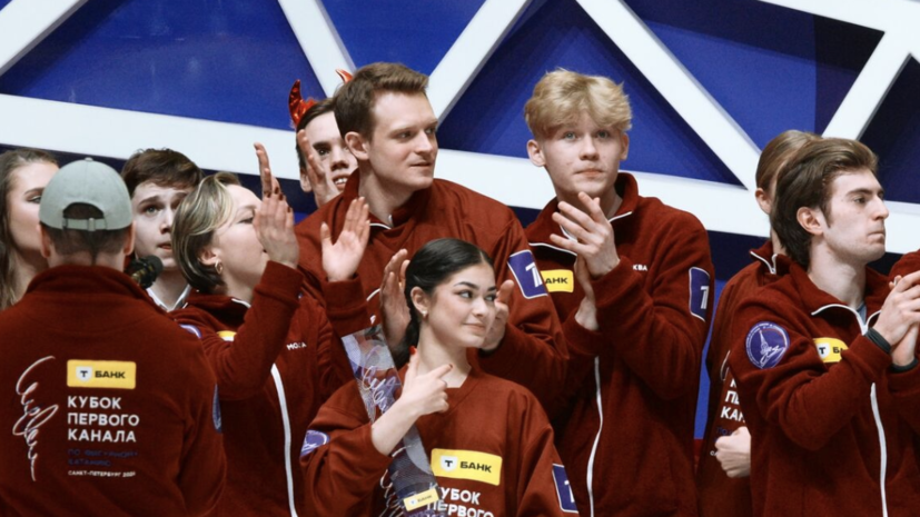 Мишин назвал Кубок Первого канала по фигурному катанию настоящим праздником