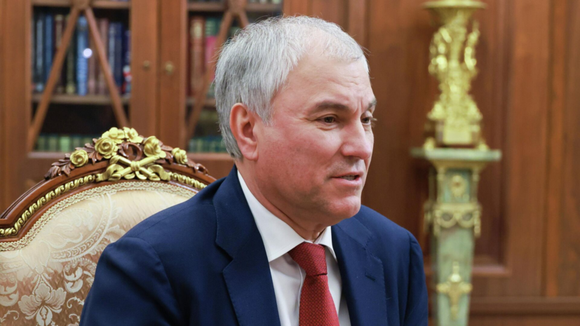 Володин: решение об аборте нужно оставить за женщиной