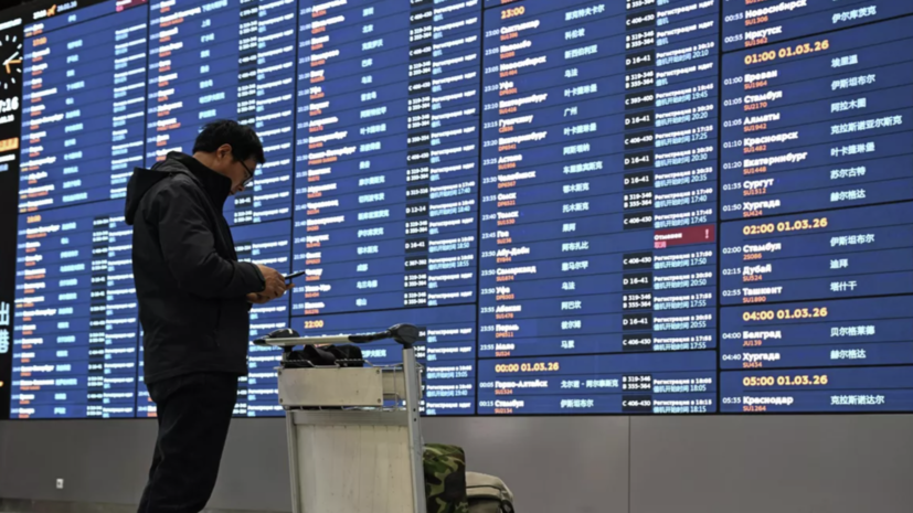 Аэропорт Шереметьево принимает и отправляет рейсы по согласованию