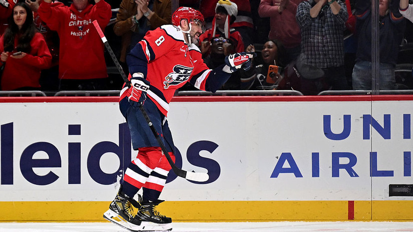 Овечкин: никогда не знаешь, когда всё закончится