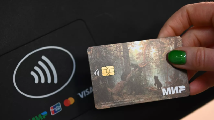ЦБ: карта «Мир» станет единым инструментом для получения всех льгот