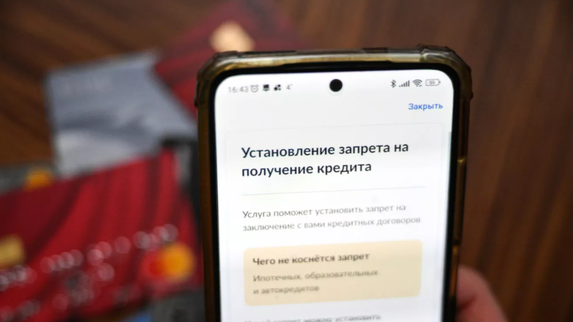 Набиуллина: около 1 млн россиян ежемесячно устанавливают самозапрет на кредиты