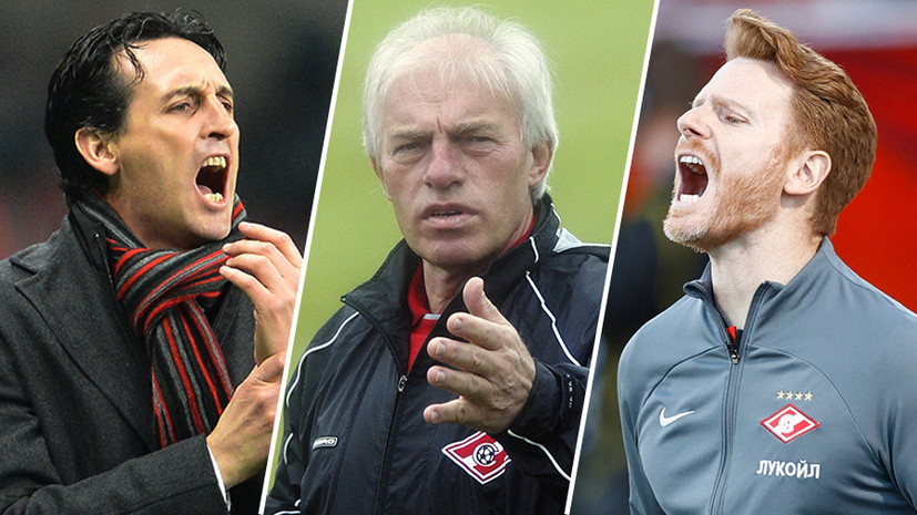 Любимчик Мостового, водитель «Нивы» и «тренеришка» Дзюбы: как сложились судьбы иностранных тренеров «Спартака»