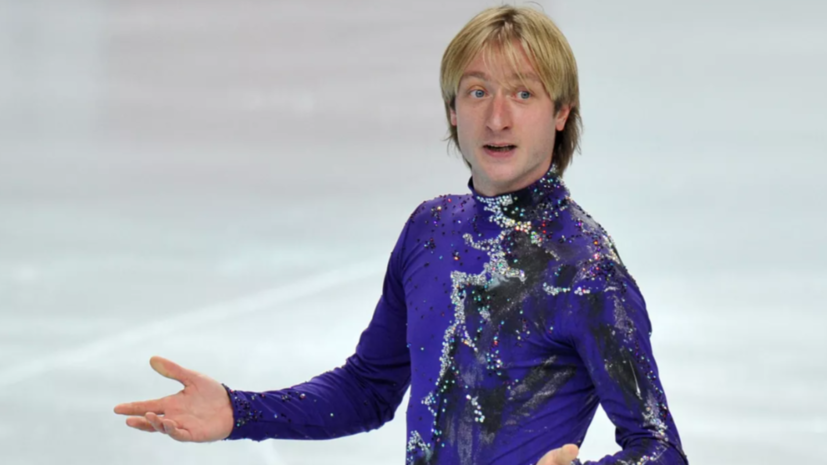 Плющенко назвал главную проблему российских фигуристов