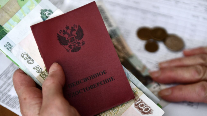 Россиянам рассказали, кто может в 2026 году получать двойную пенсию