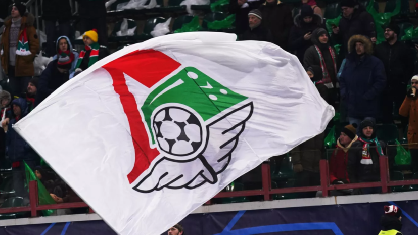 Доходы «Локомотива» от трансферов превысили миллиард рублей в 2025 году