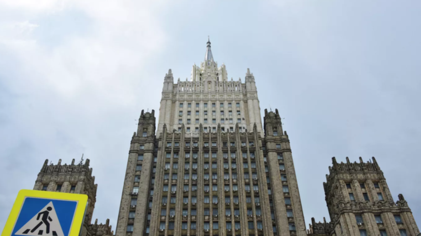 МИД России выразил протест послу Чехии из-за атаки на «Русский дом»