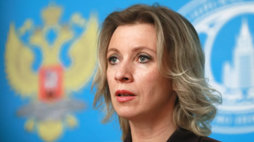 Захарова: в МИД России рассчитывают на роль МАГАТЭ в ситуации вокруг Ирана