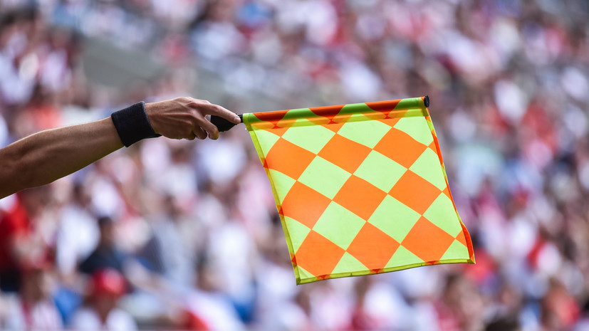 ФИФА объявила о начале тестирования «офсайда Венгера» в канадской лиге