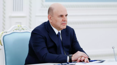 Мишустин:&nbsp; темпы роста ВВП ЕАЭС по-прежнему превышают показатели в ЕС