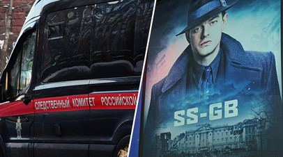 «Искажение истории идёт полным ходом»: башкирский депутат просит СК разобраться с британским сериалом