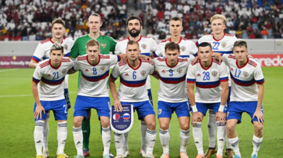 Сборная&nbsp; России огласила стартовый состав на матч с Никарагуа