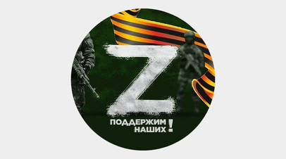 Канал «Операция Z: Военкоры Русской Весны»