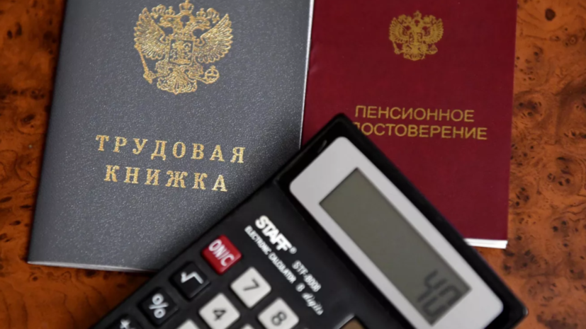 Индексация пенсий с 1 апреля в России коснётся около 4 млн россиян