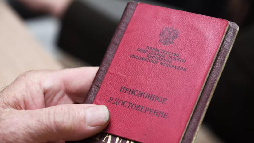 Россиянам объяснили, как проверить накопленные пенсионные баллы