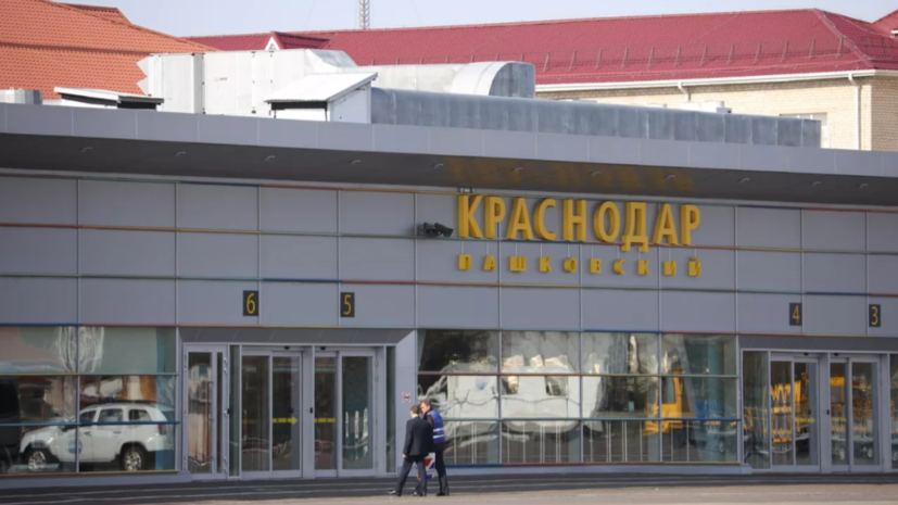 В аэропорту Краснодара введены ограничения на приём и выпуск самолётов