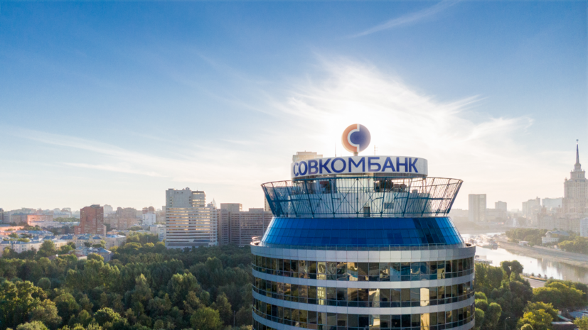 НФА и Совкомбанк запускают образовательную программу для специалистов по работе с клиентами