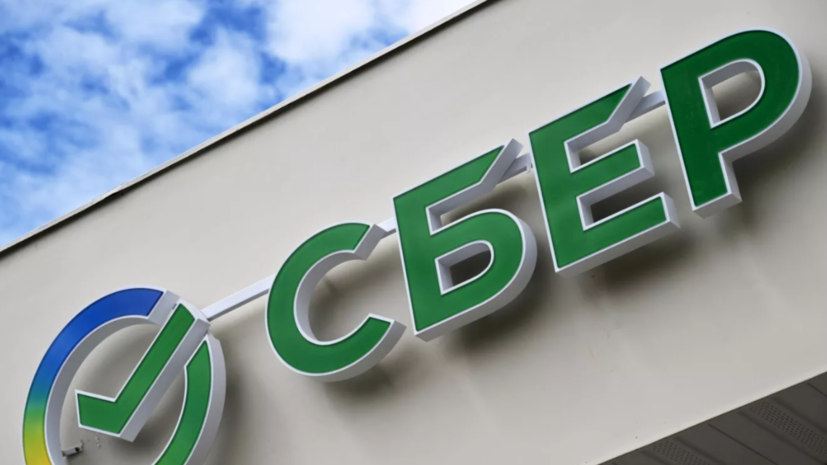 В Сбере подтвердили RT сбой в работе своих сервисов