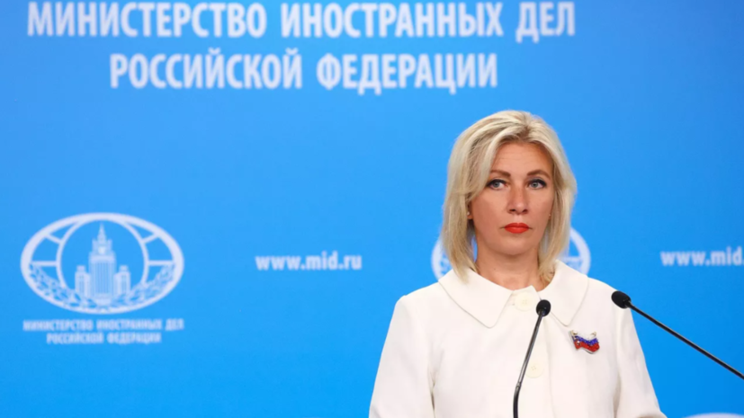 Захарова назвала вопиющим нарушением прав верующих удар по собору в Иране