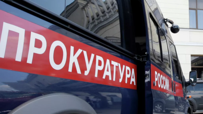 Прокуратура взяла на контроль дело о гибели ребёнка при пожаре в Ступино