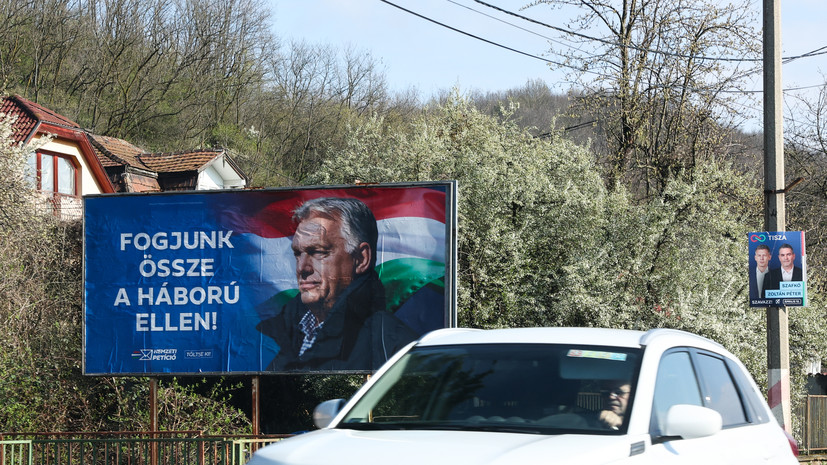 Социолог назвал выборы в Венгрии ярким показателем противоречий между США и ЕС
