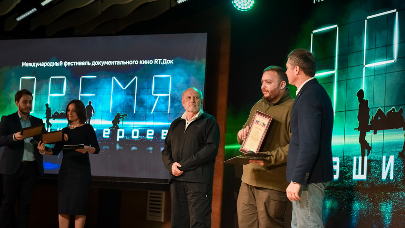 В Донецке состоялся фестиваль «RТ.Док: Время наших героев»