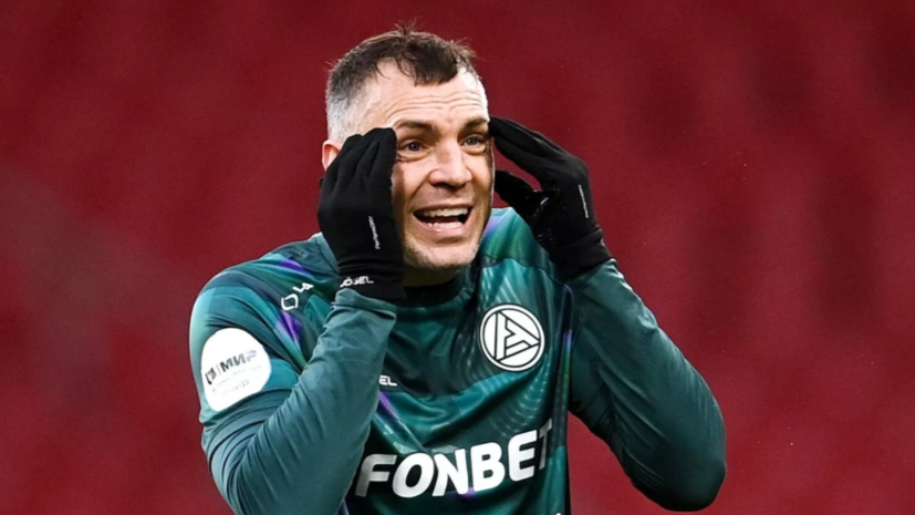 Дзюба не согласен с решением арбитра не засчитывать его второй гол в ворота ЦСКА