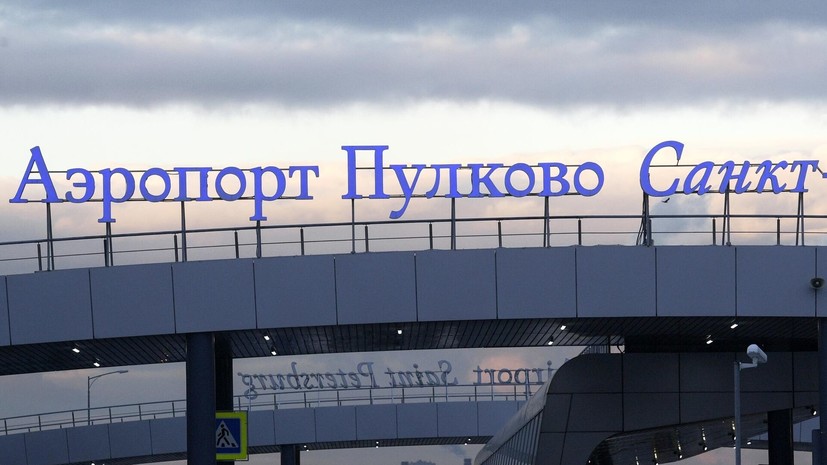 На фоне ограничений в Пулково на запасные аэродромы ушли восемь рейсов