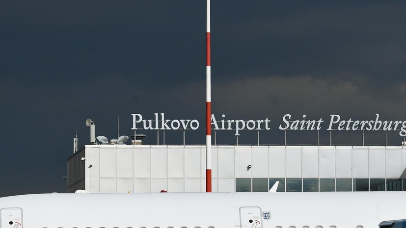 Аэропорт Пулково принимает и отправляет рейсы по согласованию