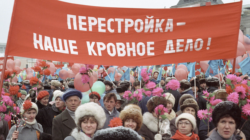 &laquo;Перестройка&raquo;: хронология, факты и символическое значение