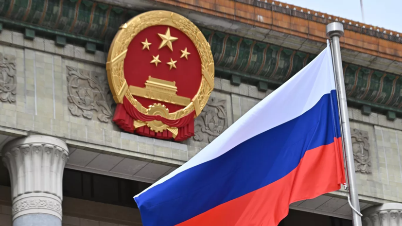 МИД КНР: Китай дорожит обменами между жителями России и Китая