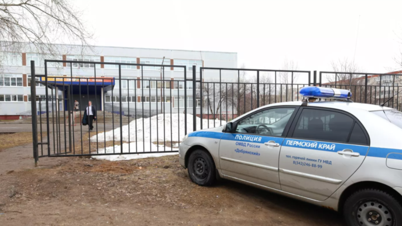 Песков заявил, что Кремль не оценивает причины ЧП в школе Пермского края