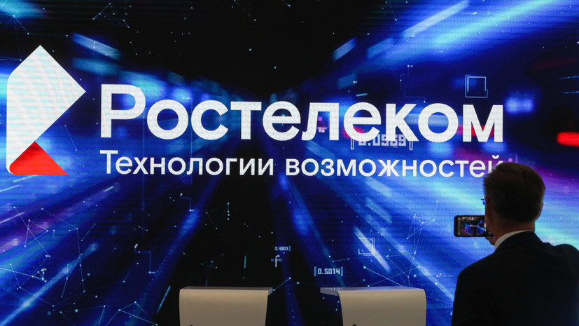 РКН рассказал о всплеске жалоб россиян на работу «Ростелекома» 6 апреля