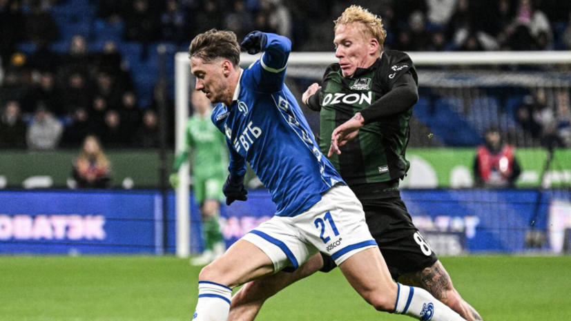 «Динамо» сыграло вничью с «Краснодаром» в первом матче финала Пути РПЛ Кубка России