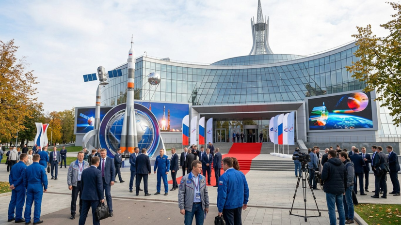 Российский космический форум стартовал в Национальном центре «Россия»