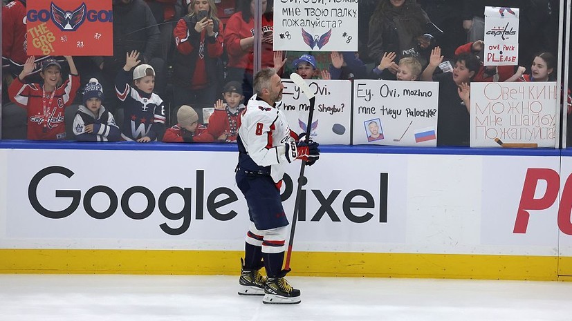 Овечкин забрал клюшку, которой Строум отдал ему пас на 1000‑й гол в НХЛ